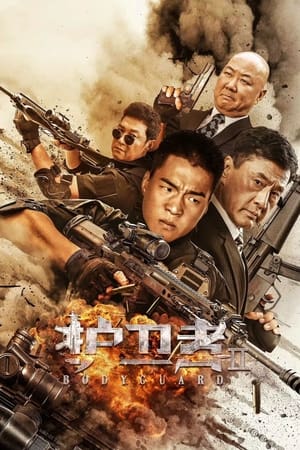 Bodyguard 2